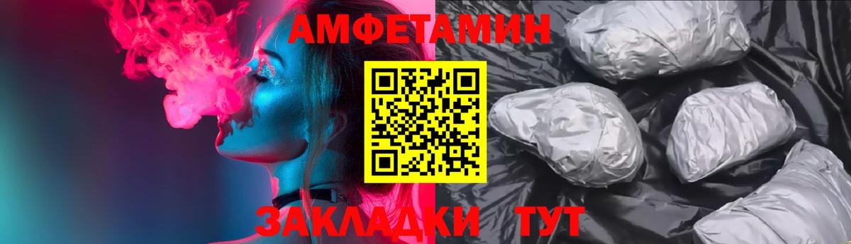 АМФЕТАМИН Розовый  АМФ  АМФ  Вход с VPN  Новочебоксарск 
