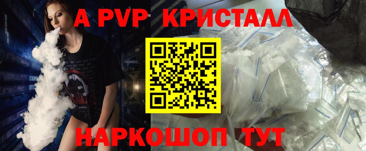 Alfa_PVP Соль Новочебоксарск
