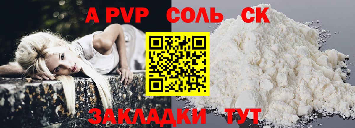 Альфа ПВП мука  Вход с VPN  A PVP СК КРИС  А ПВП  Новочебоксарск 