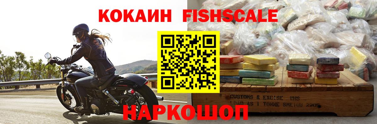 Cocaine Columbia  Cocaine  Новочебоксарск  КОКАИН FishScale  Вход с VPN 