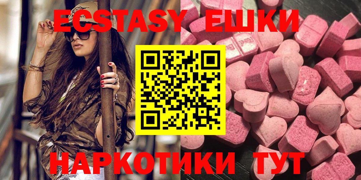 Экстази  Вход с VPN  продажа наркотиков  Новочебоксарск  ЭКСТАЗИ XTC  ЭКСТАЗИ Дубай 