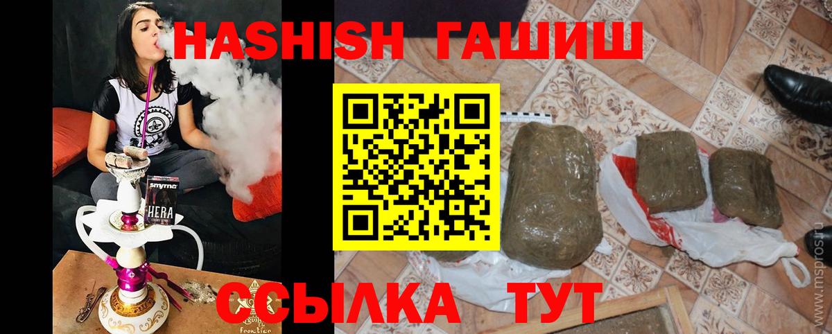 Гашиш Premium  ГАШ  Вход с VPN  Новочебоксарск  Гашиш hashish 
