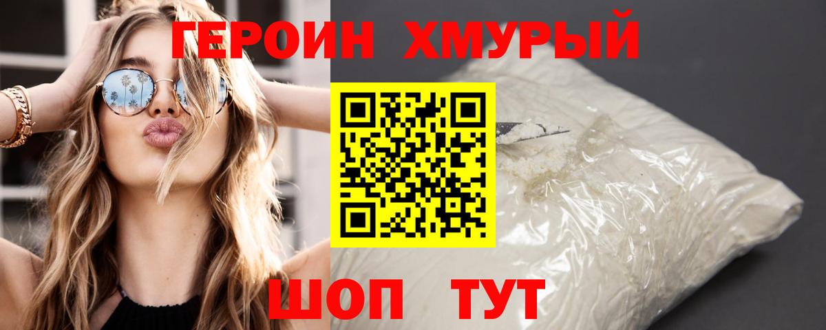 Героин  Героин афганец  Вход с VPN  Новочебоксарск 
