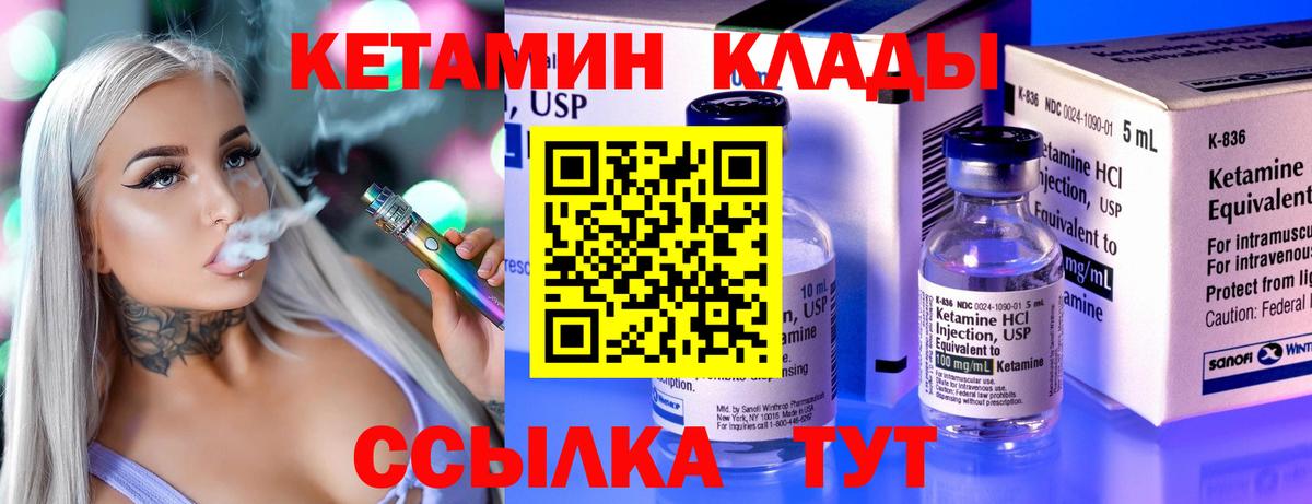 Кетамин ketamine  Вход с VPN  Новочебоксарск 