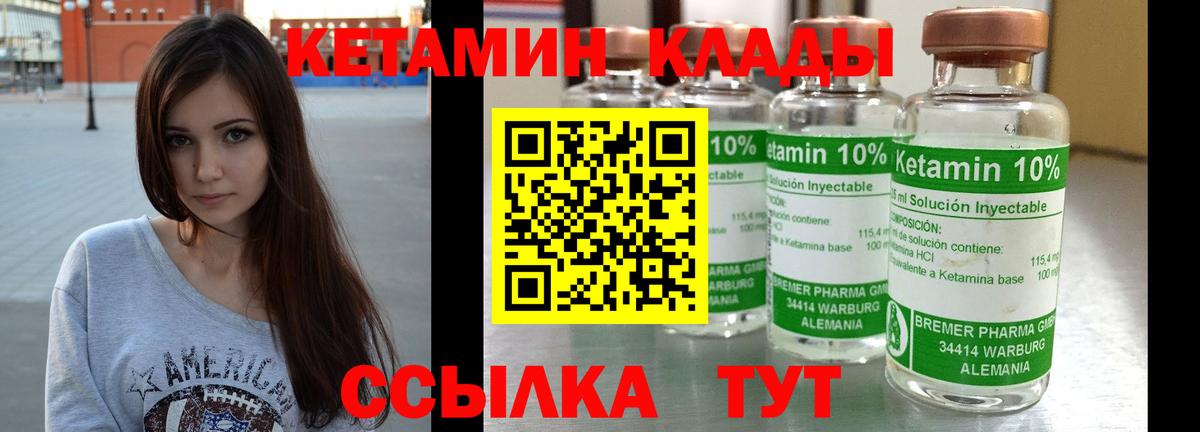 КЕТАМИН VHQ Новочебоксарск