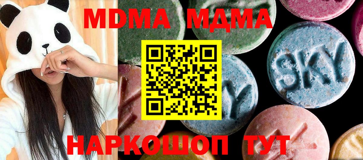 МДМА Molly  МДМА  Новочебоксарск  МДМА VHQ  Вход с VPN 