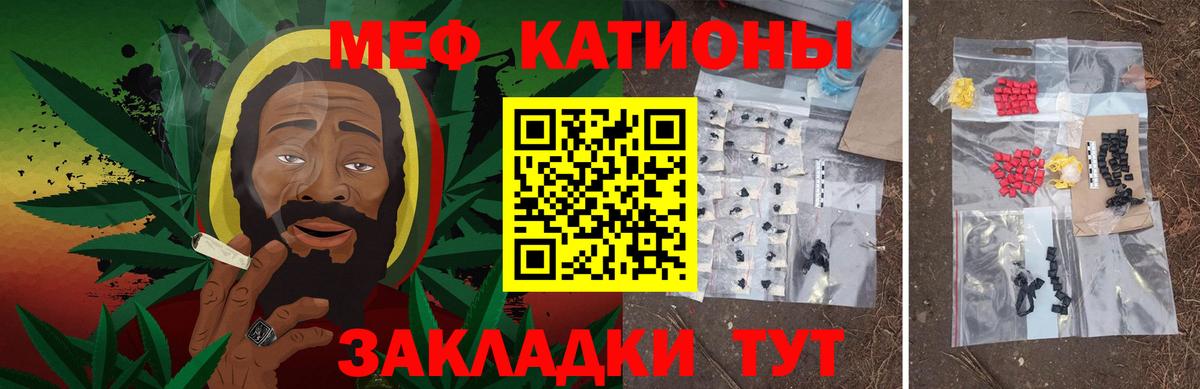МЕФ мяу мяу  Вход с VPN  Меф  Новочебоксарск  МЕФ мяу мяу 