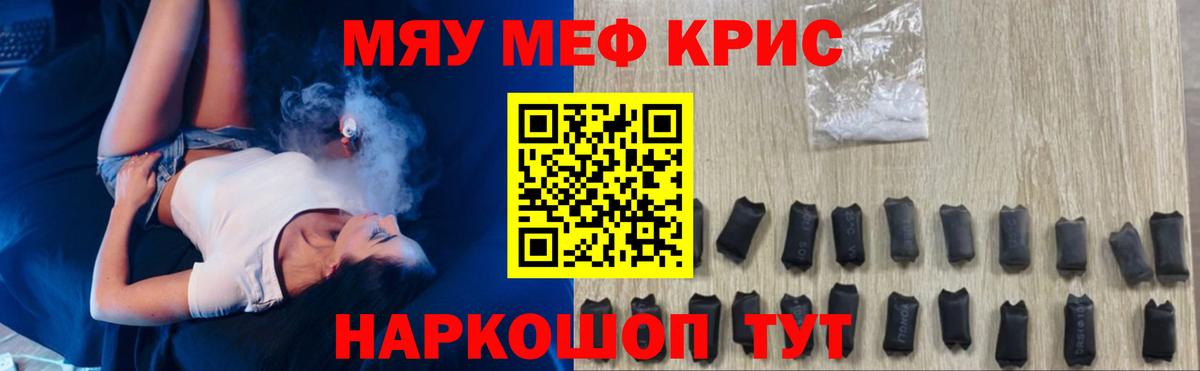 Меф мука Новочебоксарск