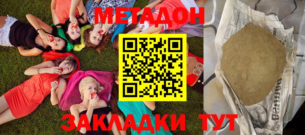   ONION  Метадон мёд  Вход с VPN  площадка официальный сайт  Новочебоксарск  Метадон methadone 