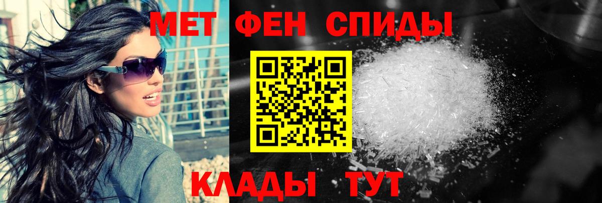 МЕТАМФЕТАМИН витя  Вход с VPN  Новочебоксарск 