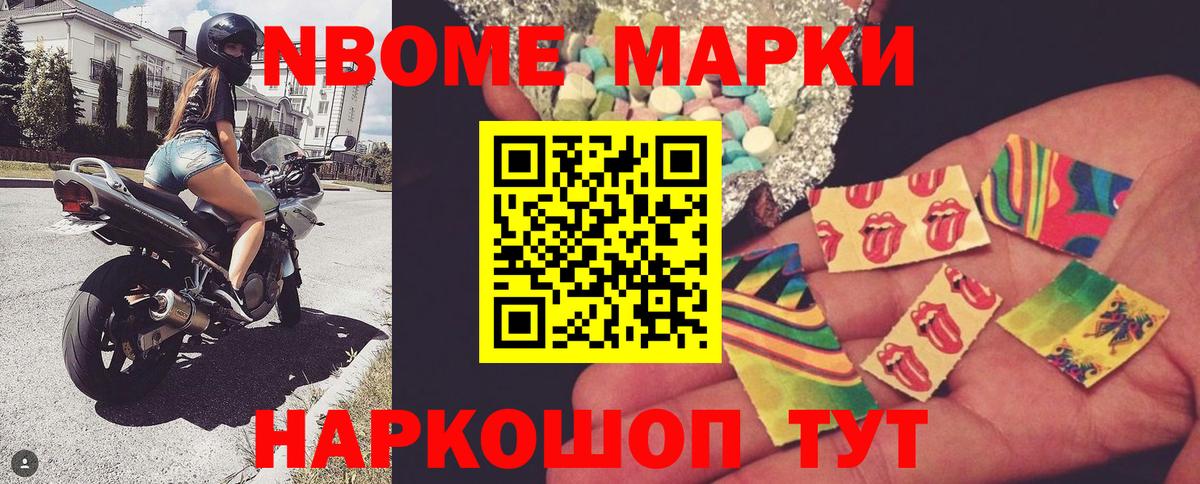 Марки 25I-NBOMe 1,8мг  купить наркотик  Новочебоксарск  Вход с VPN 
