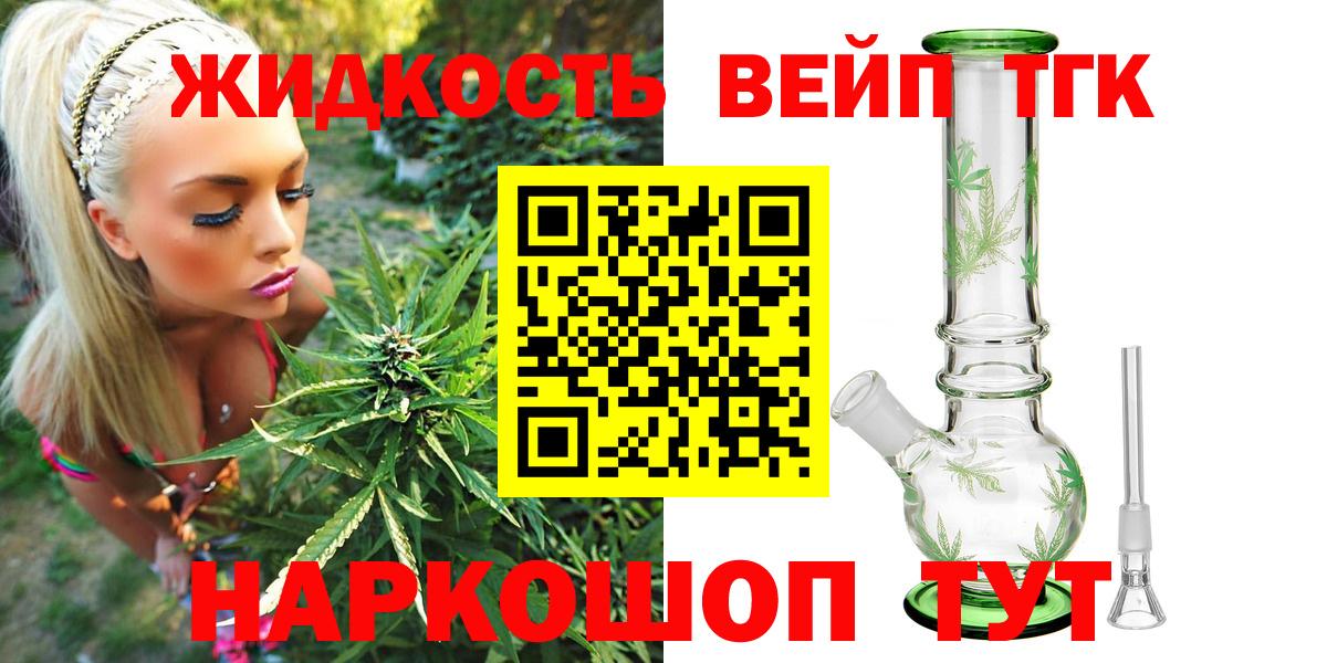 Дистиллят ТГК вейп Новочебоксарск