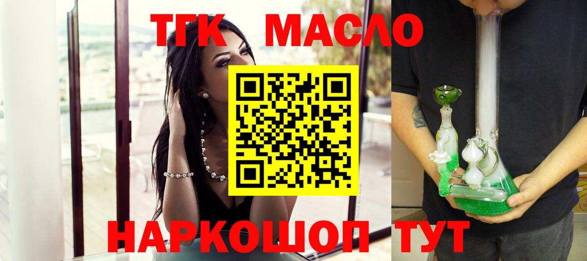 Новочебоксарск  наркошоп  Вход с VPN  Дистиллят ТГК концентрат 
