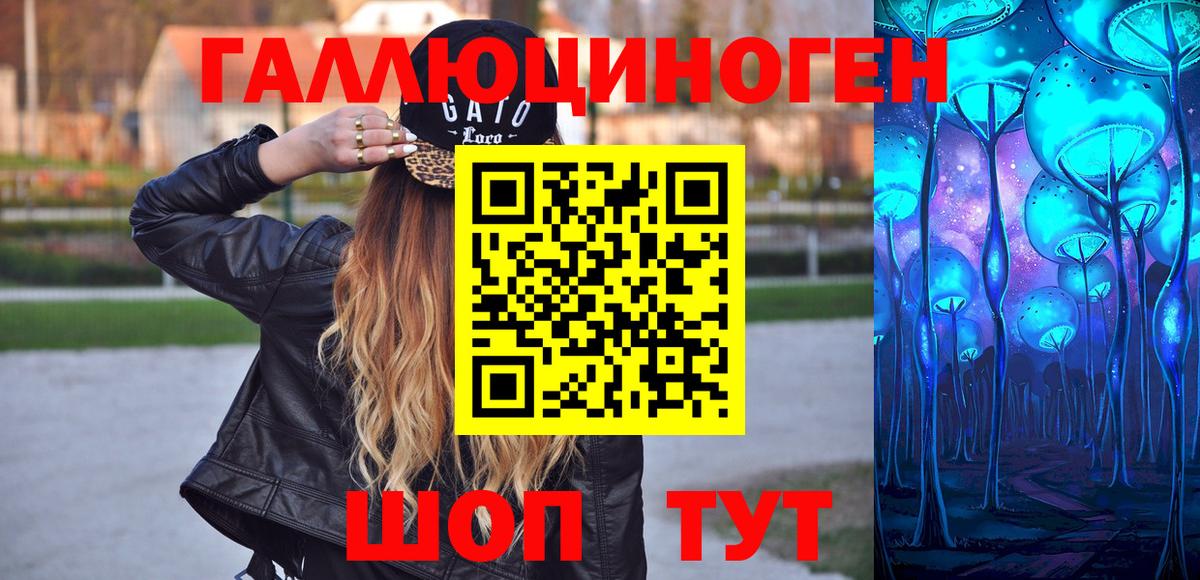 Галлюциногенные грибы ЛСД  Вход с VPN  продажа наркотиков  Новочебоксарск 